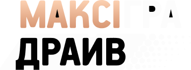Максігра Драйв