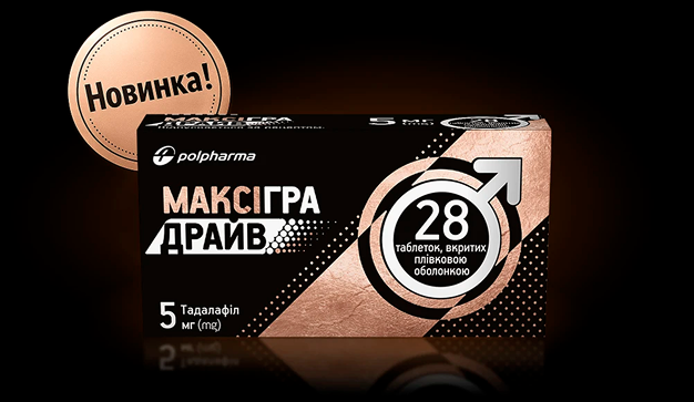 Максігра Драйв 5 мг №28